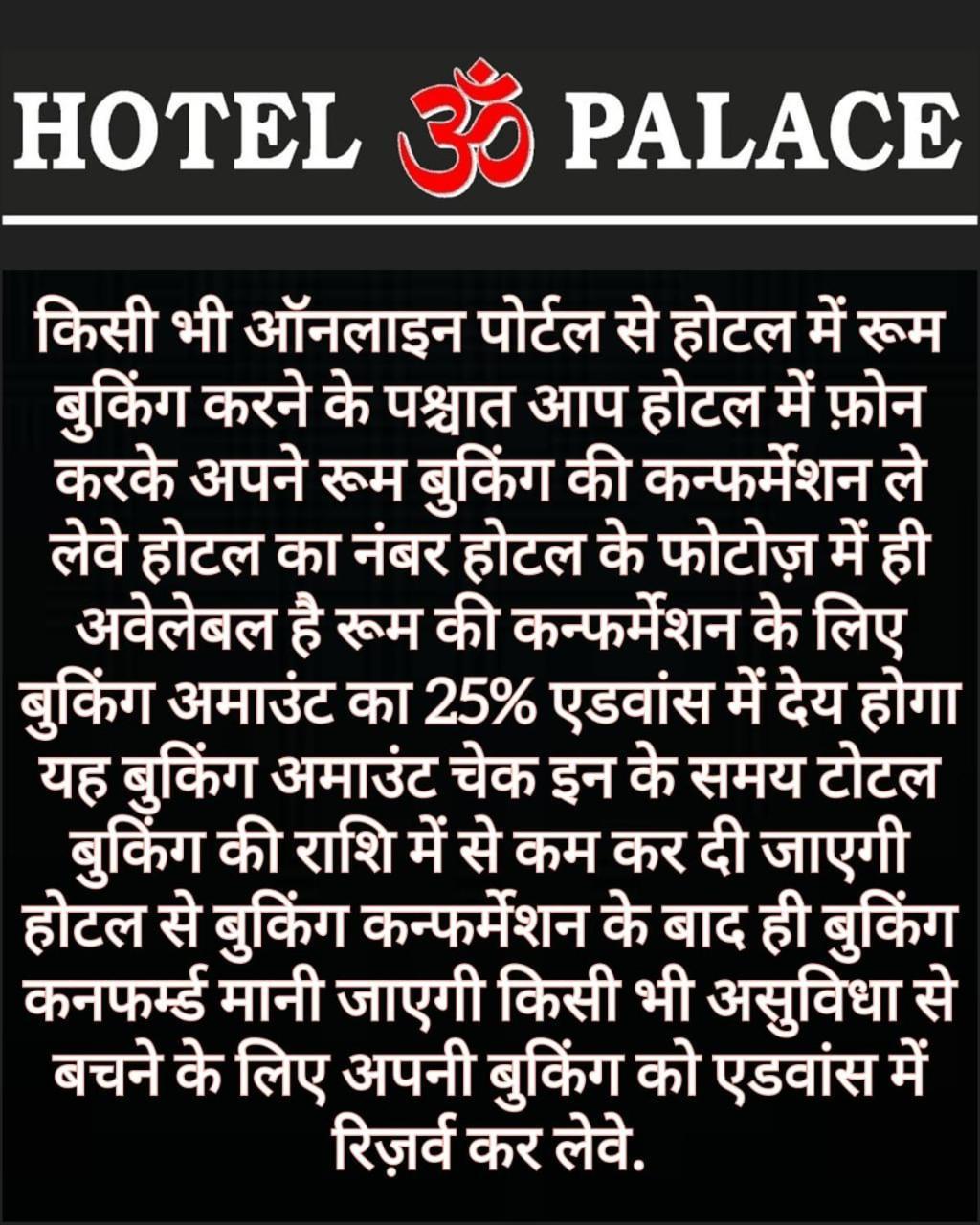 Hotel Om Palace Ujjain Exterior foto